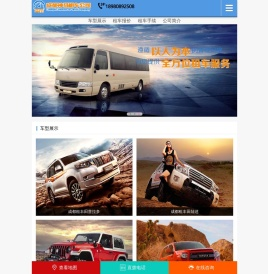 成都租车