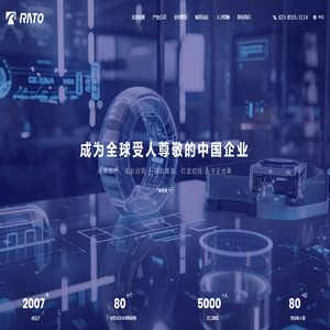 重庆润通控股（集团）有限公司