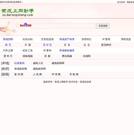 荣成信息港招聘
