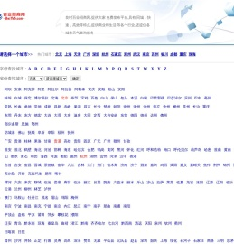 百业招商网