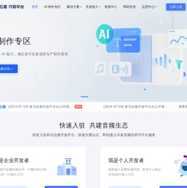 入驻喜马拉雅开放平台
