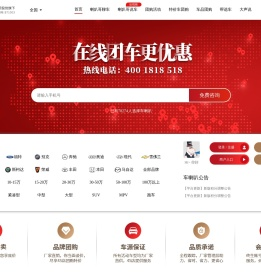 车喇叭