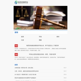 水网