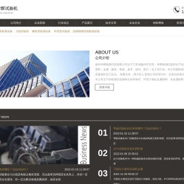 试验机厂家报价