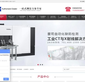 工业CT