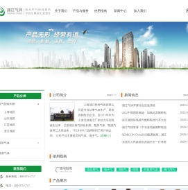 上海浦江特种气体有限公司