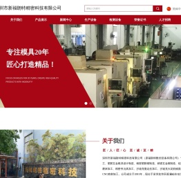 精密夹冶具加工
