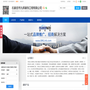 石家庄饭店装修设计,石家庄办公室装修设计,石家庄写字楼装修设计,石家庄市九邦装饰工程有限公司
