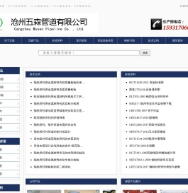 隔热管托
