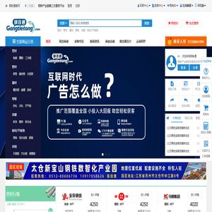 找钢材上钢铁通,第三方钢材现货交易平台