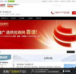 户外广告