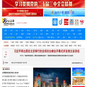 天津北方网――权威媒体