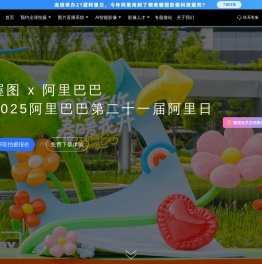 图片直播