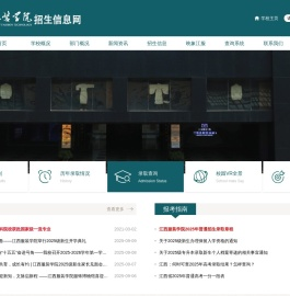 江西服装学院招生信息网