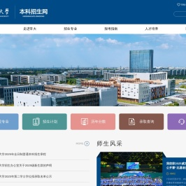 招生网