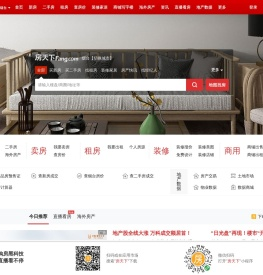 烟台房地产门户