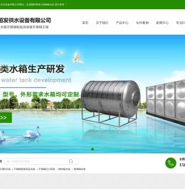 洛阳恒发不锈钢水箱厂