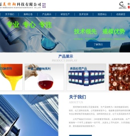 太原美特翔科技有限公司