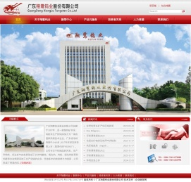 广东翔鹭钨业股份有限公司