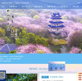 无锡市太湖鼋头渚风景区