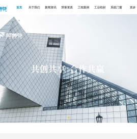 柯美特建材集团股份有限公司