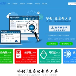 冰封