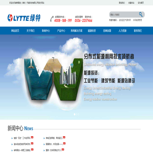 绿特国创(潍坊)节能科技有限公司