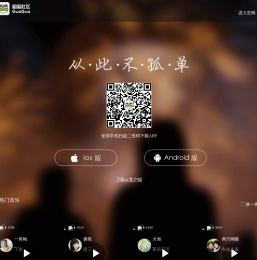 呱呱社区