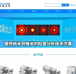 珠海真理光学仪器有限公司