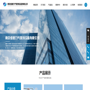 南京维德力气雾剂设备有限公司