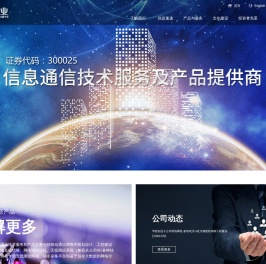 杭州华星创业通信技术股份有限公司