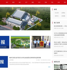 梅州新闻