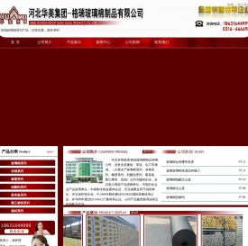 玻璃棉