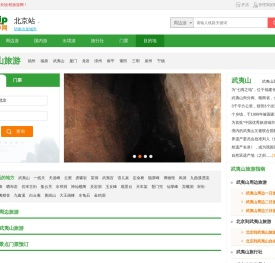 武夷山旅游