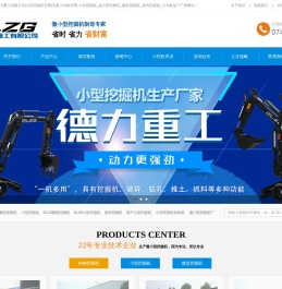 德力挖掘机制造厂家直销