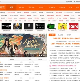 搜搜游戏