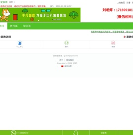 揭阳家教网