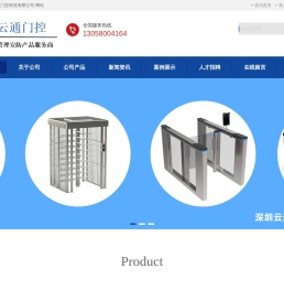 全高闸