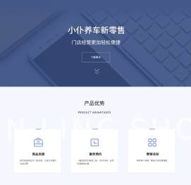 小仆养车新零售