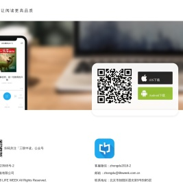 中读