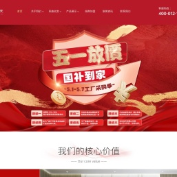 广东省锦绣明天建材有限公司