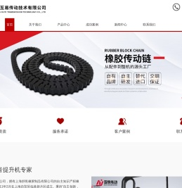 上海互易传动技术有限公司