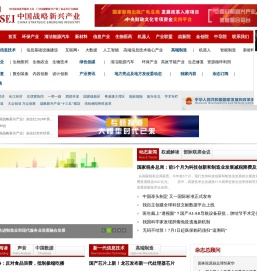 中国战略新兴产业网