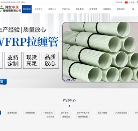 玻璃钢管道,盖板,除臭箱,泵站,净化塔,中天玻璃钢
