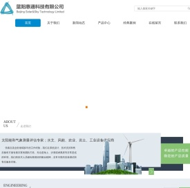 北京蓝阳惠通科技有限公司