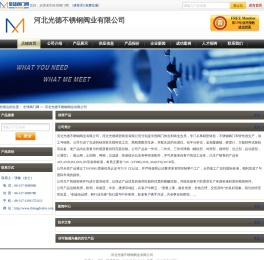 -河北光德不锈钢阀业有限公司