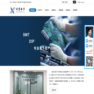 上海SMT贴片加工