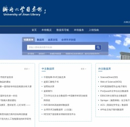 济南大学图书馆
