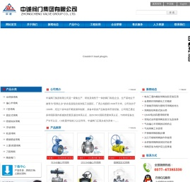球阀,偏心半球阀