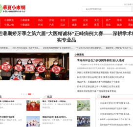华夏小康网